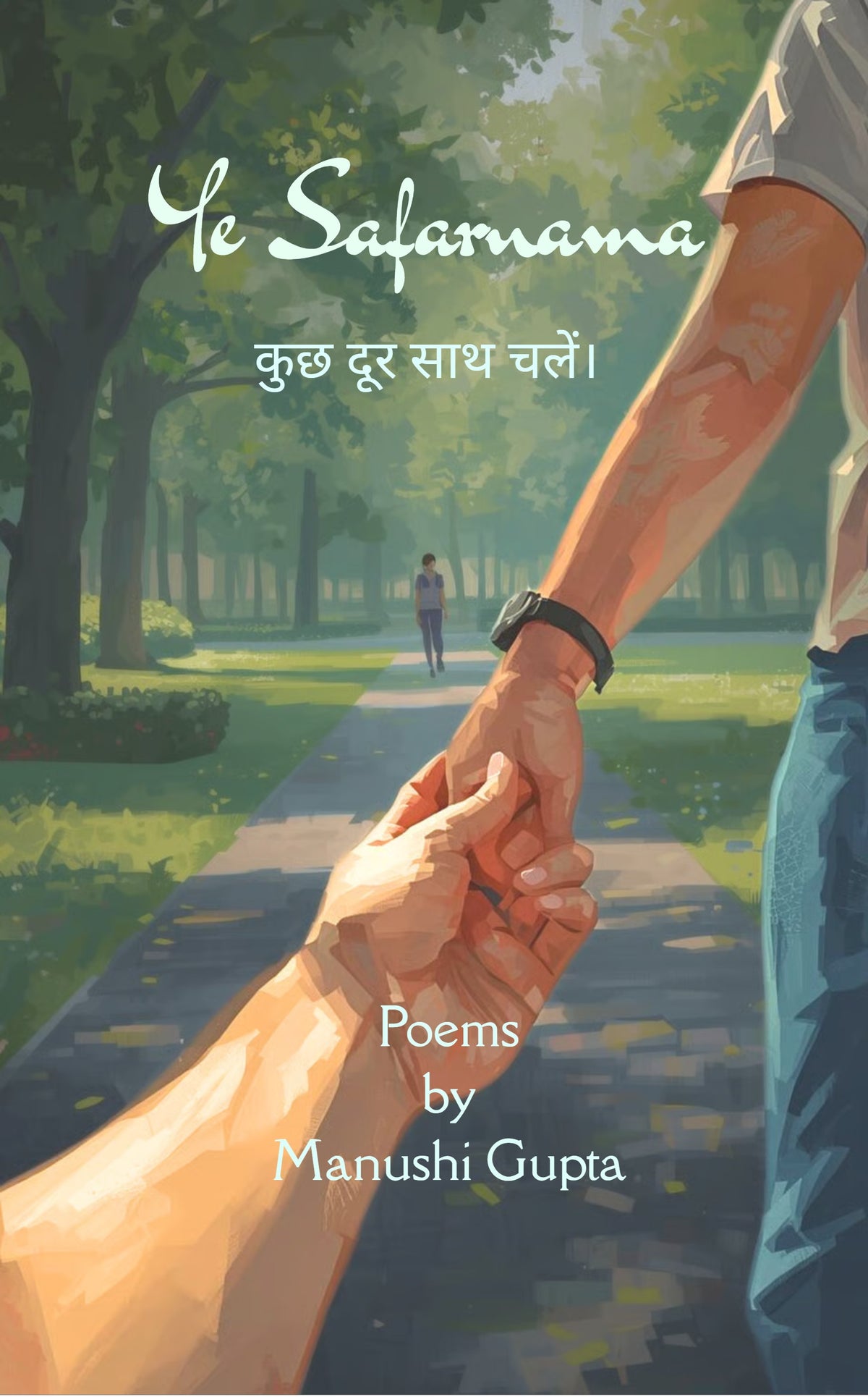 Ye Safarnama