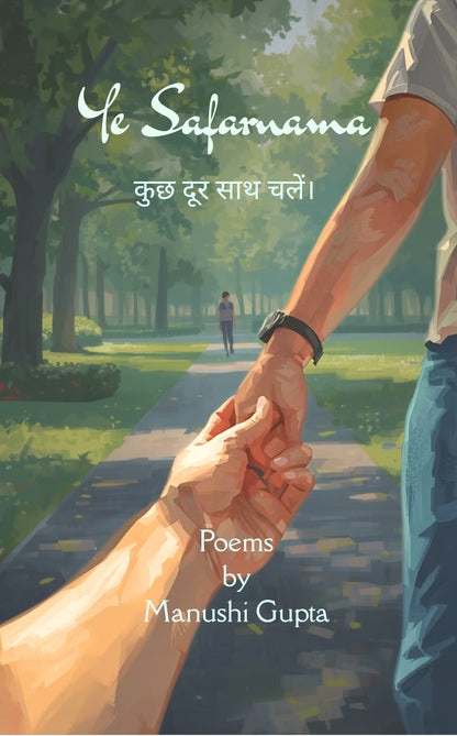 Ye Safarnama