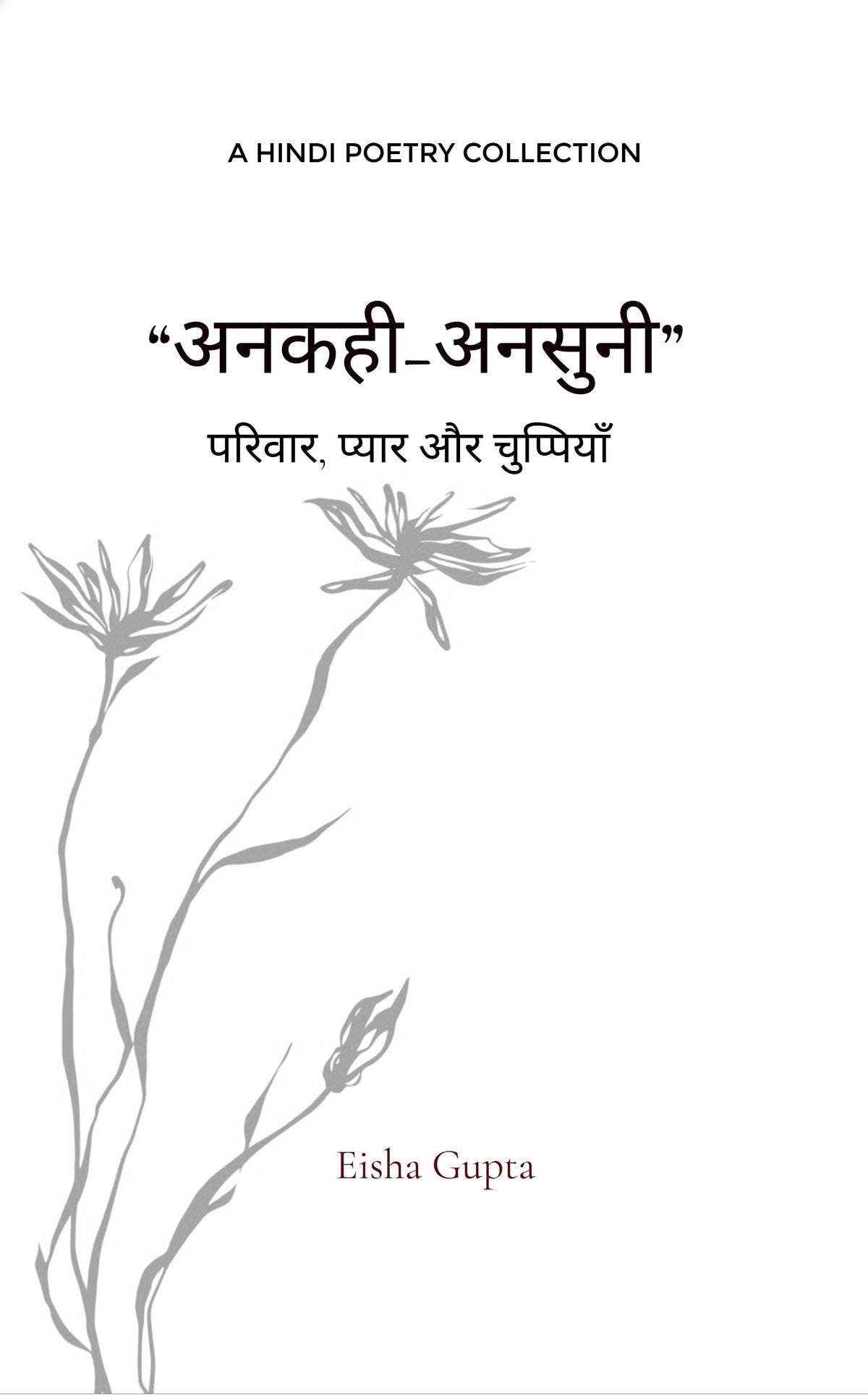अनकही अनसुनी