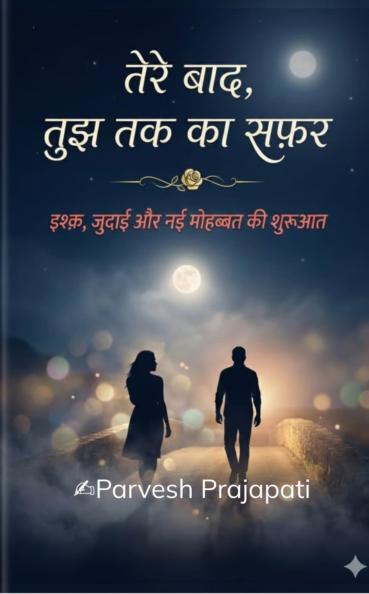 तेरे बाद, तुझ तक का सफर