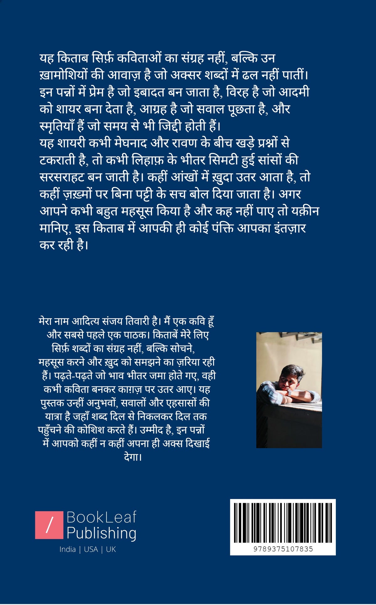कशिश
