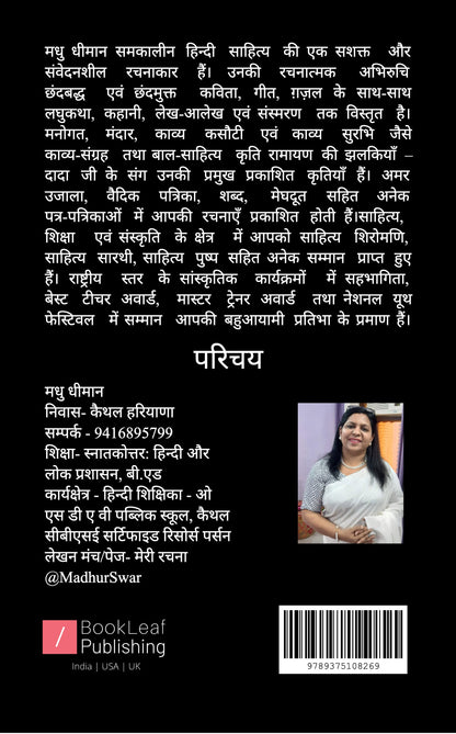 मधुरस