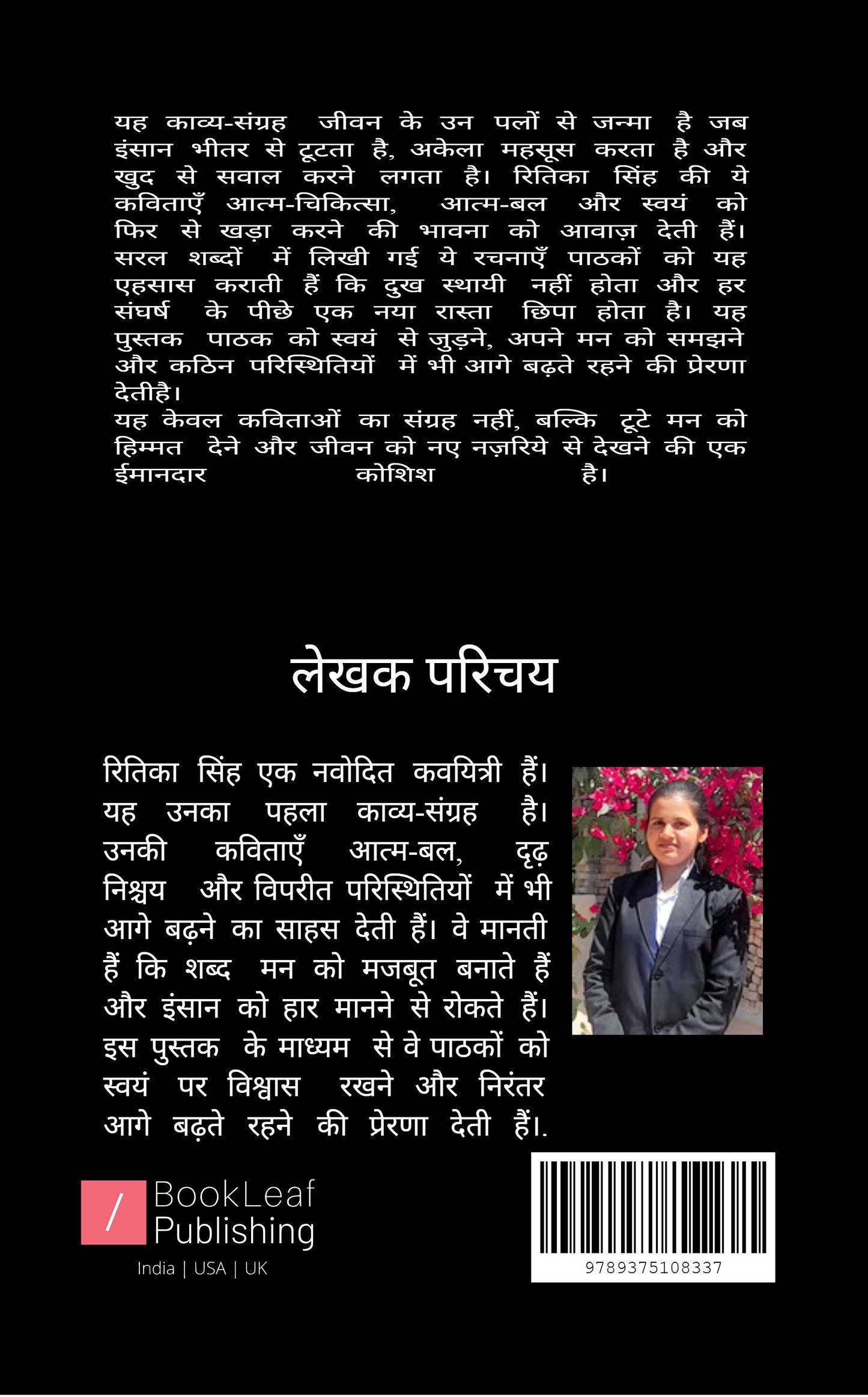 प्रकृति से आध्यात्म तक