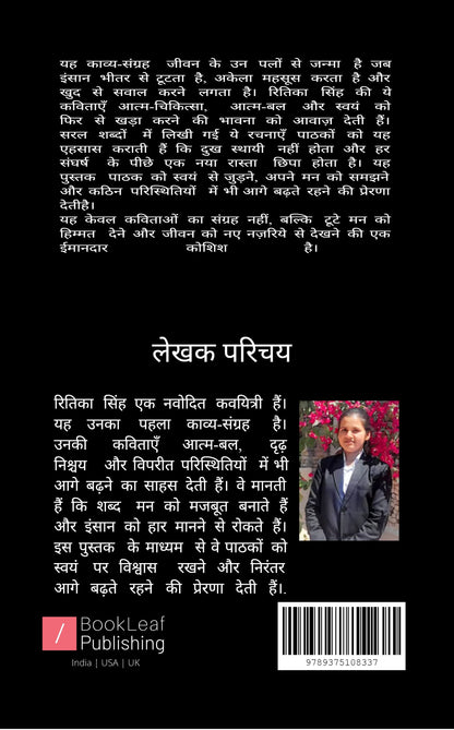 प्रकृति से आध्यात्म तक