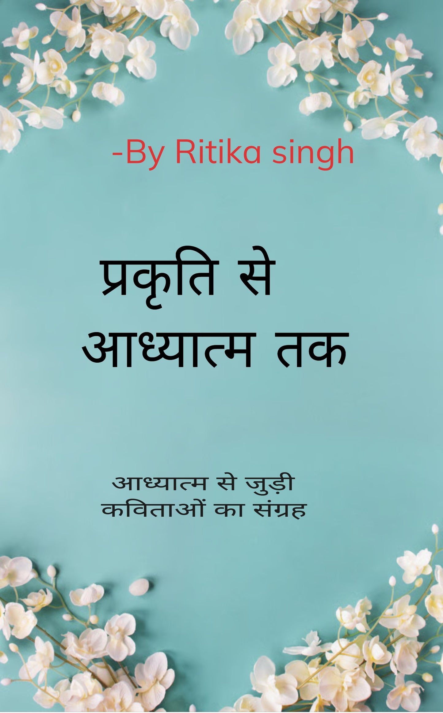 प्रकृति से आध्यात्म तक