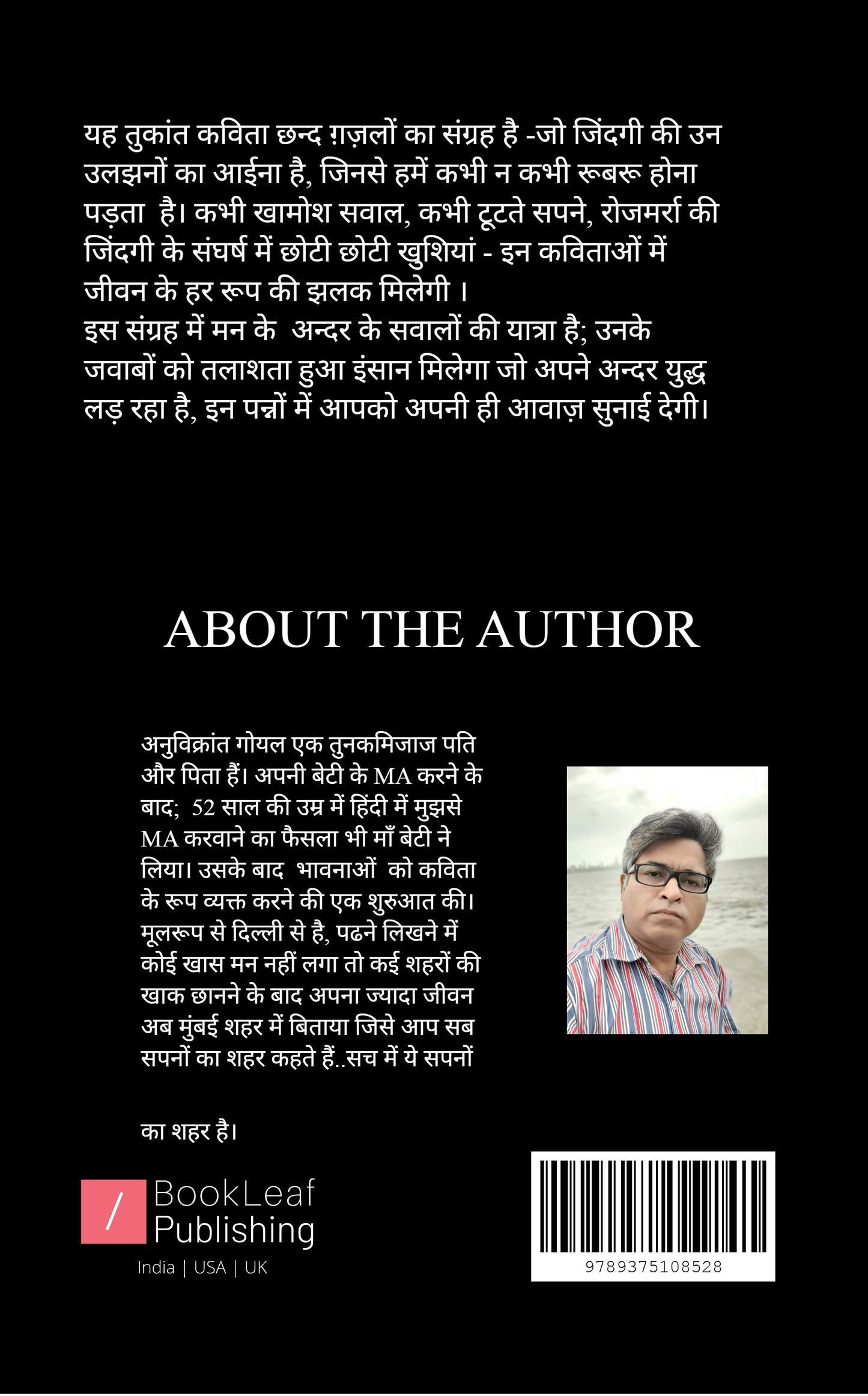 कश्मकश