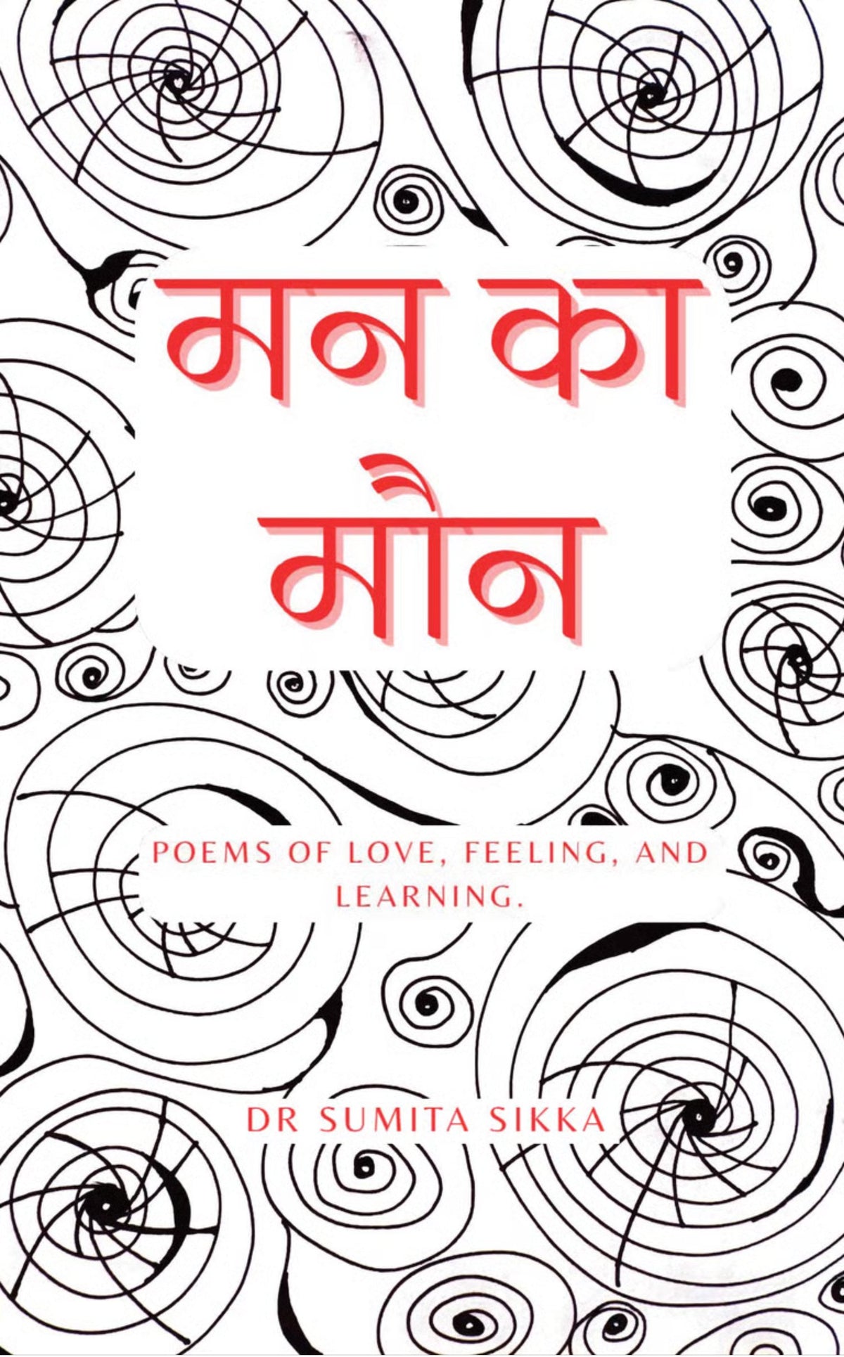 मन का मौन