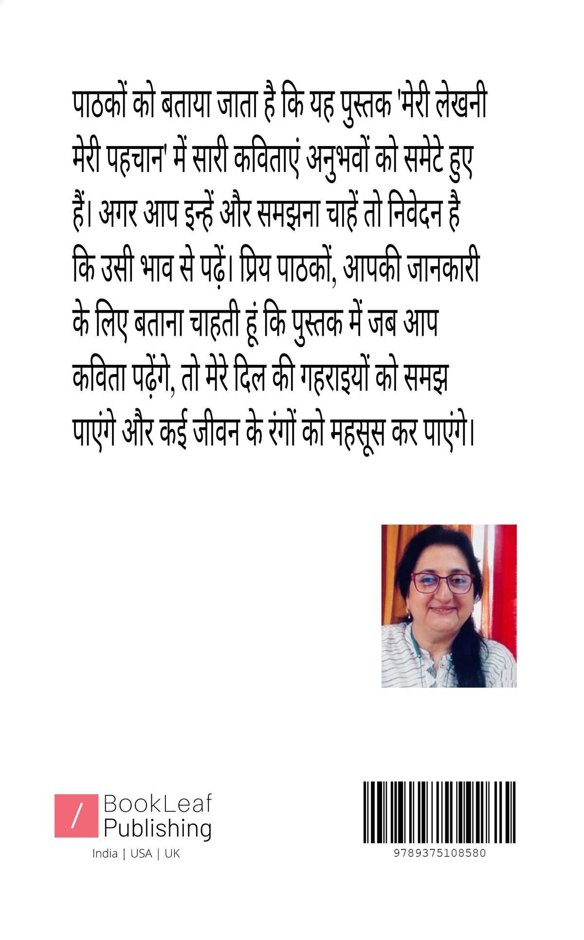 मेरी लेखनी मेरी पहचान