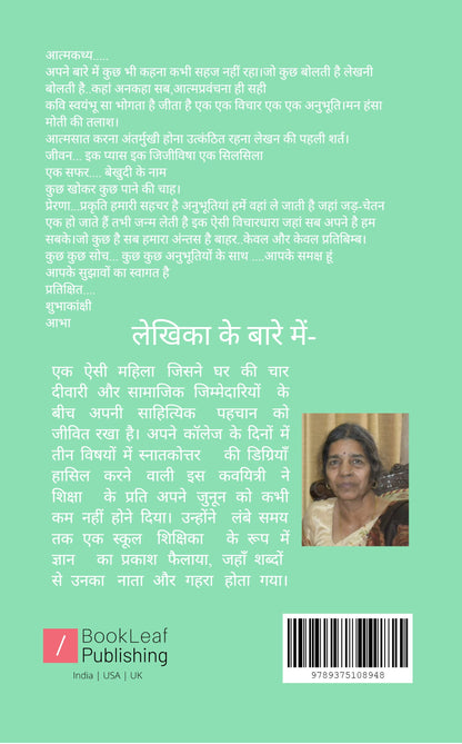 अदाएं
