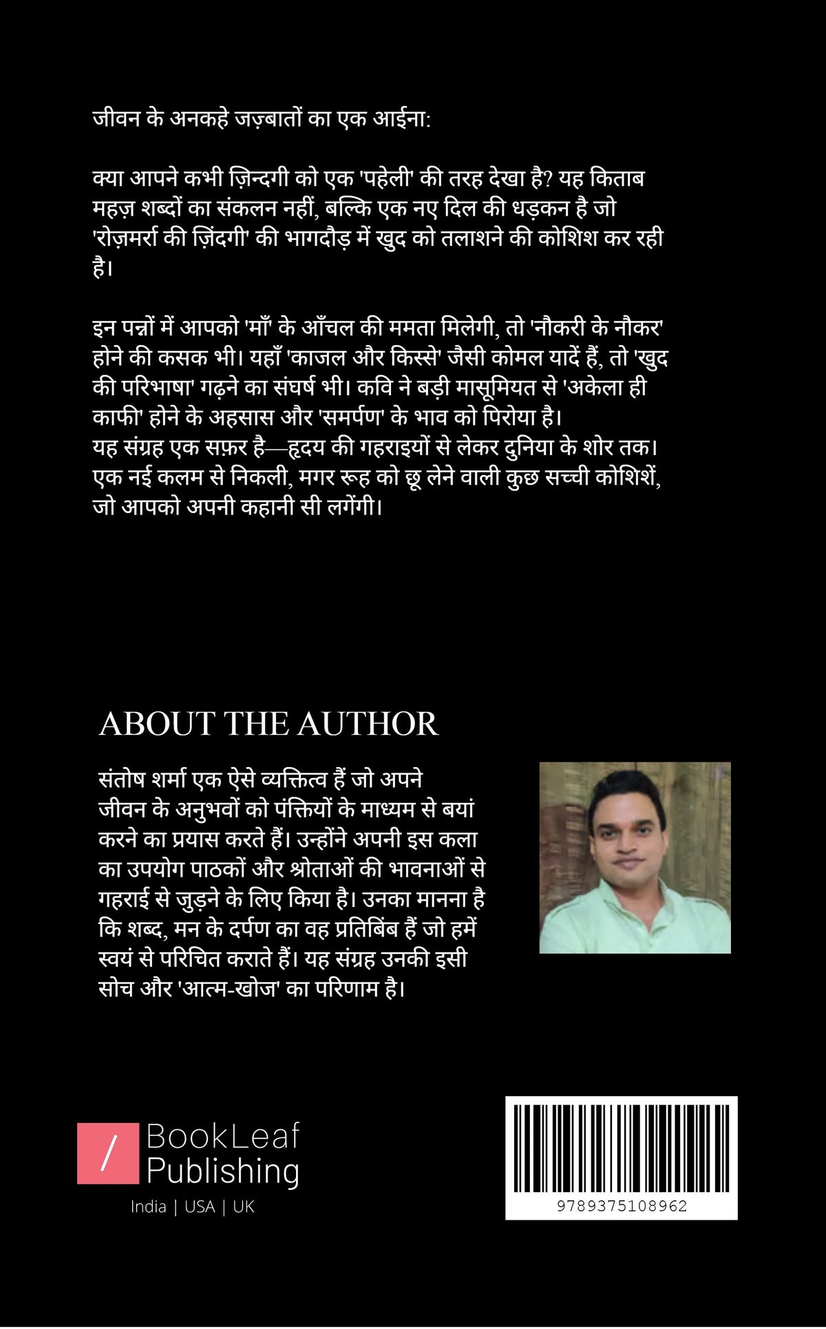 अंतर्मन