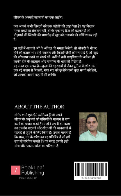 अंतर्मन