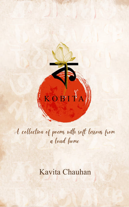 Kobita