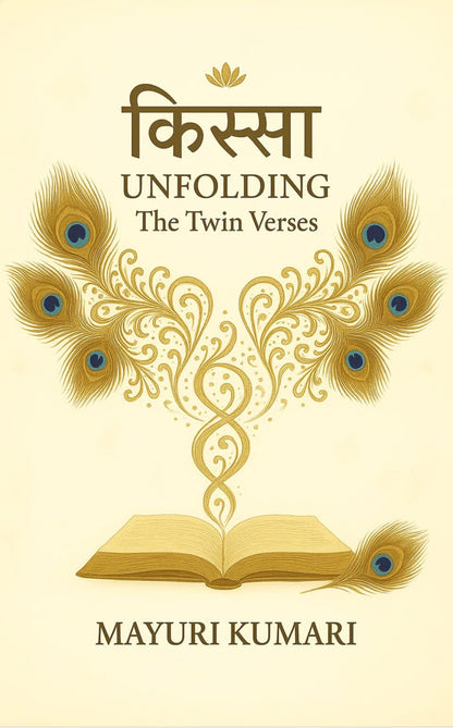 किस्सा Unfolding