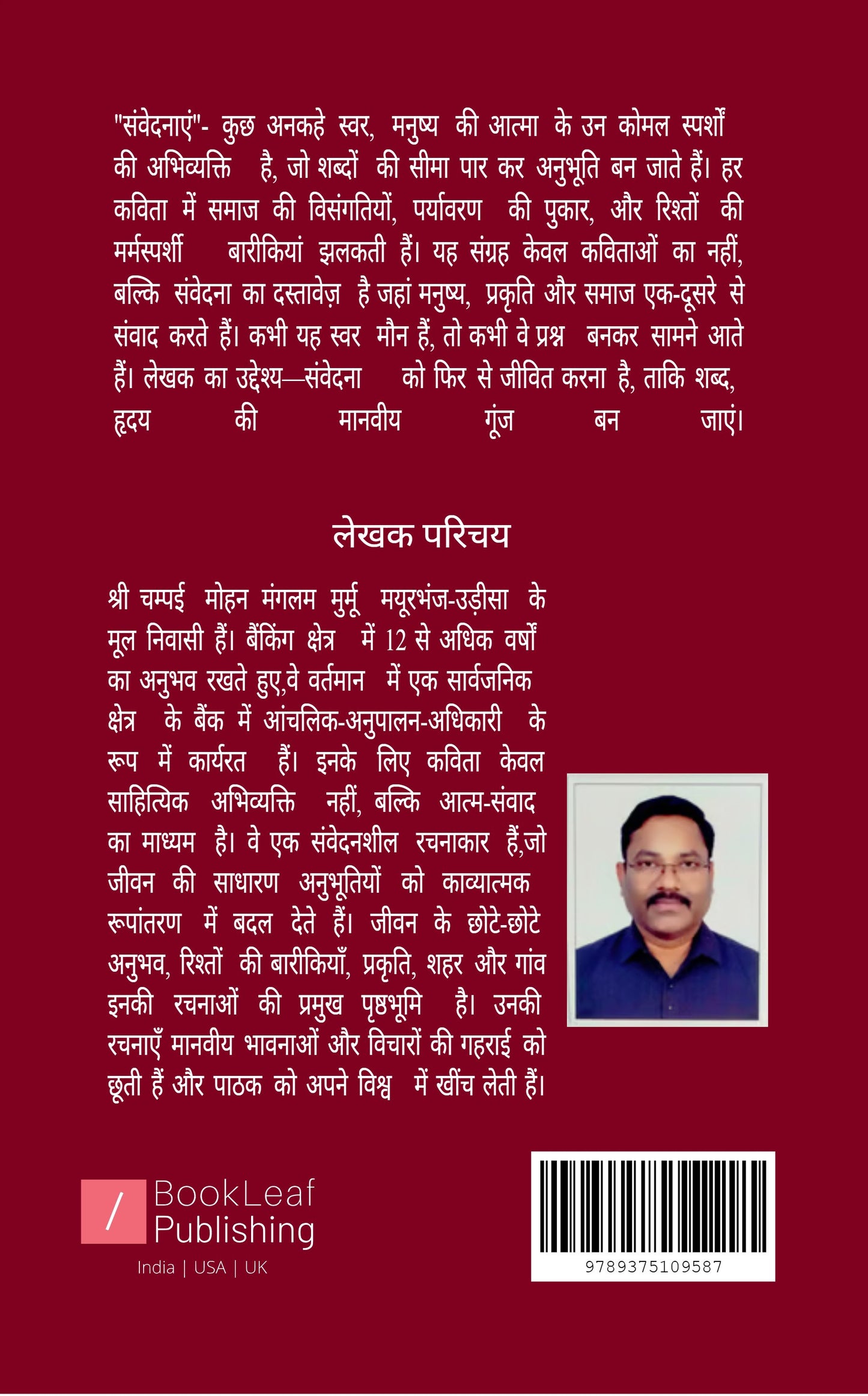 संवेदनाएं