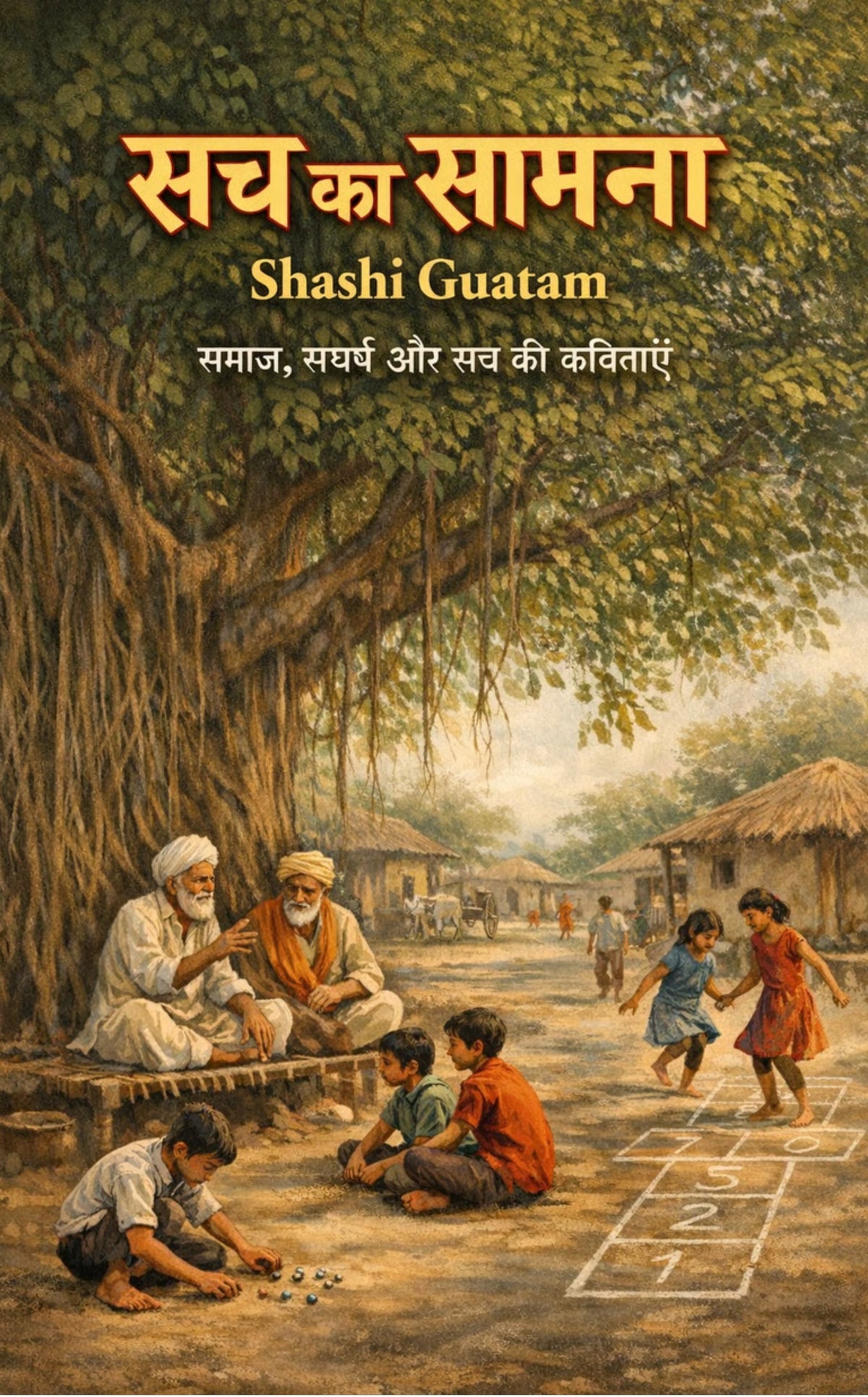 सच का सामना