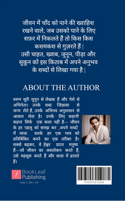 लाज़मी है  Laazmi hai