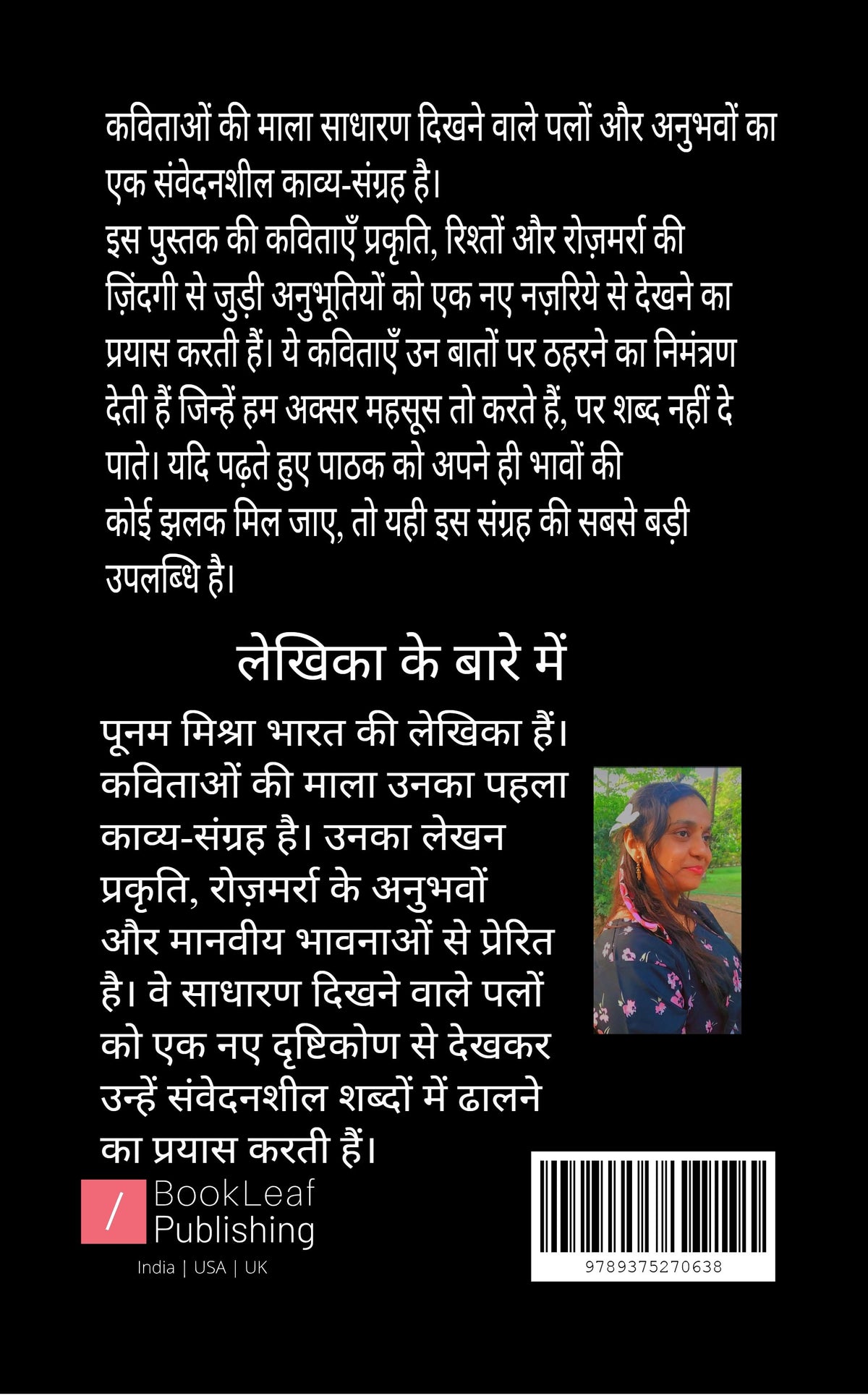 Kavitaon Ki Maala