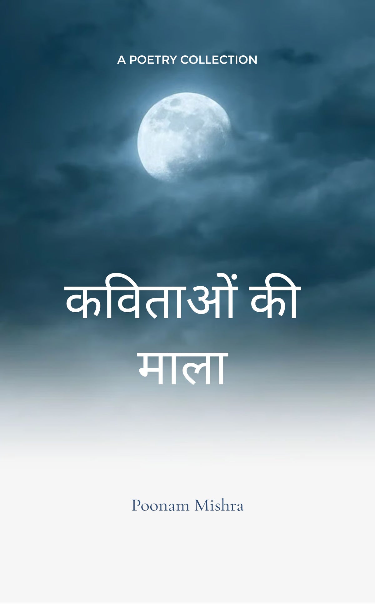 Kavitaon Ki Maala