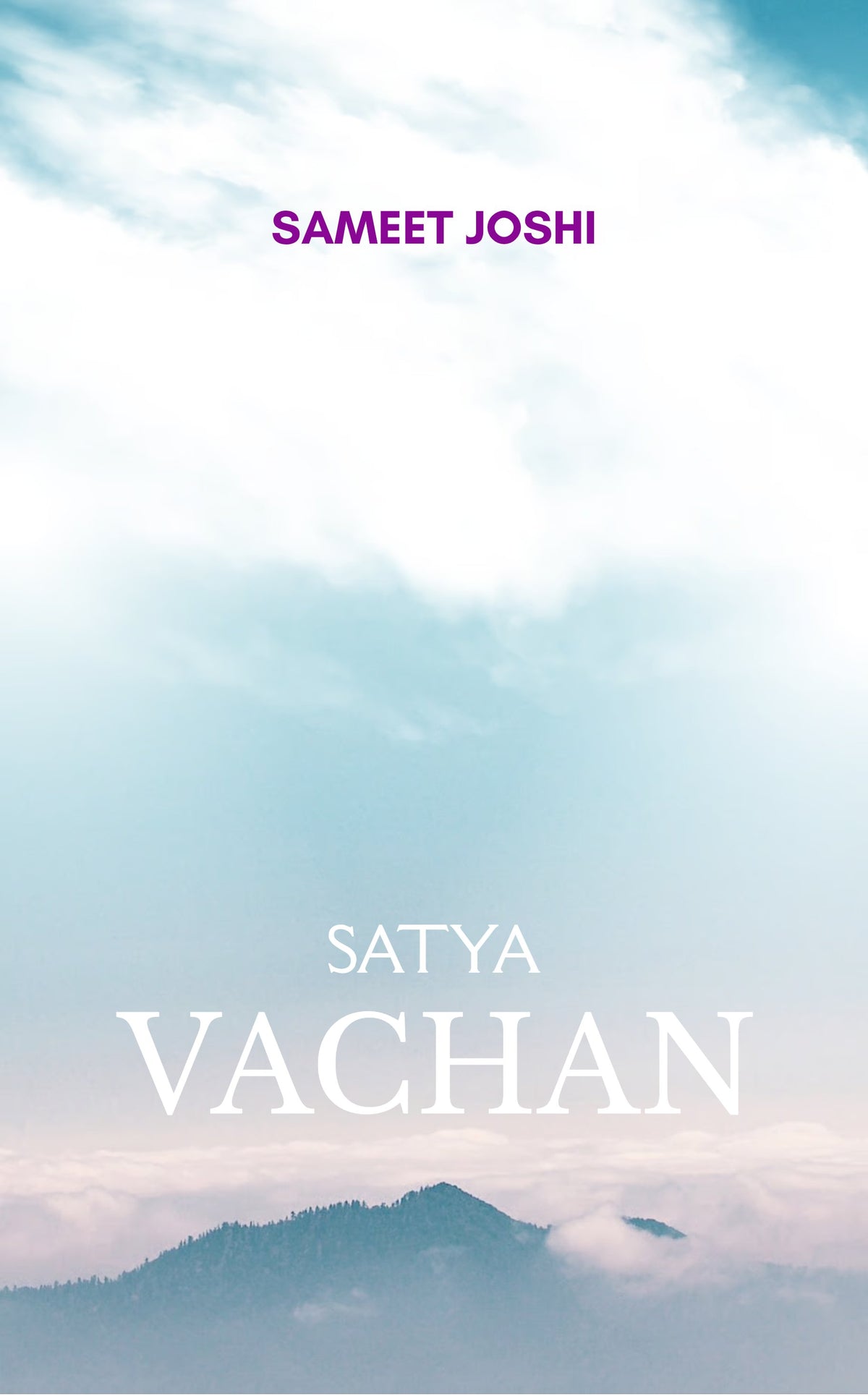 सत्य वचन