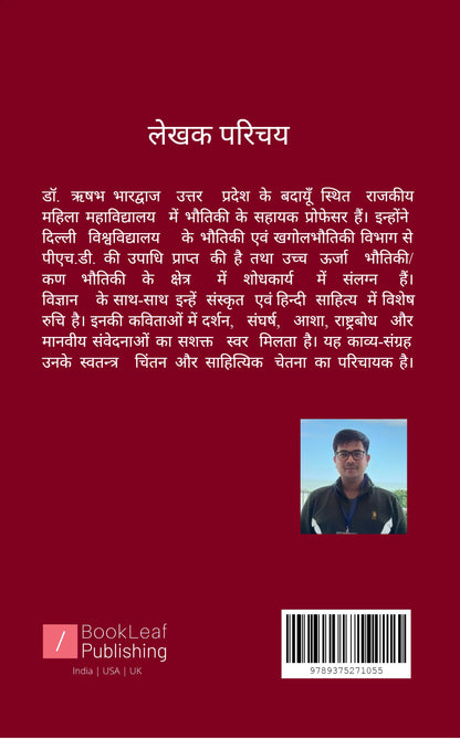 शब्दों का समर