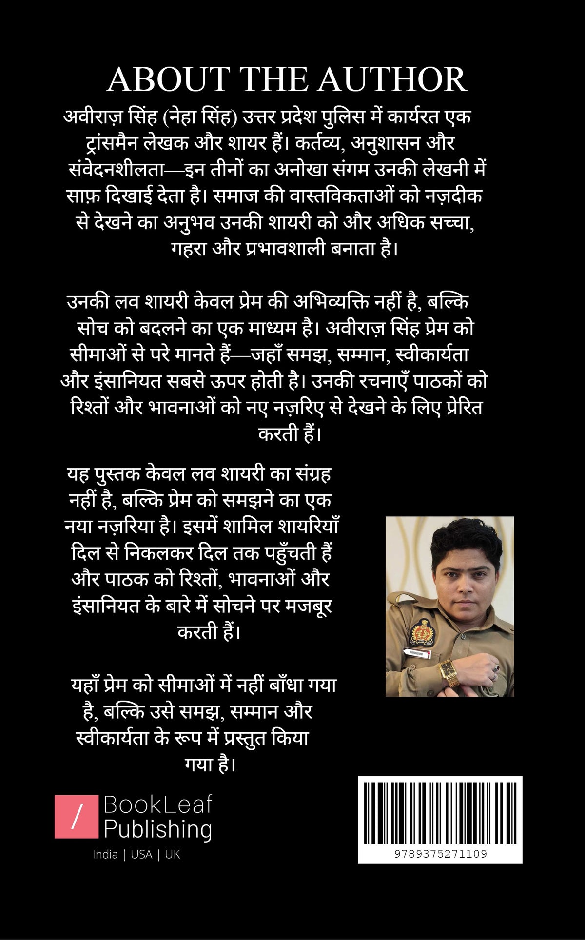 मेरी मन्नत तुम ही हो