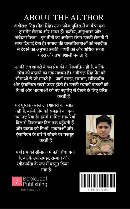 मेरी मन्नत तुम ही हो