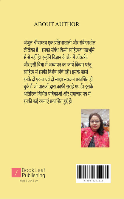 स्त्री मन