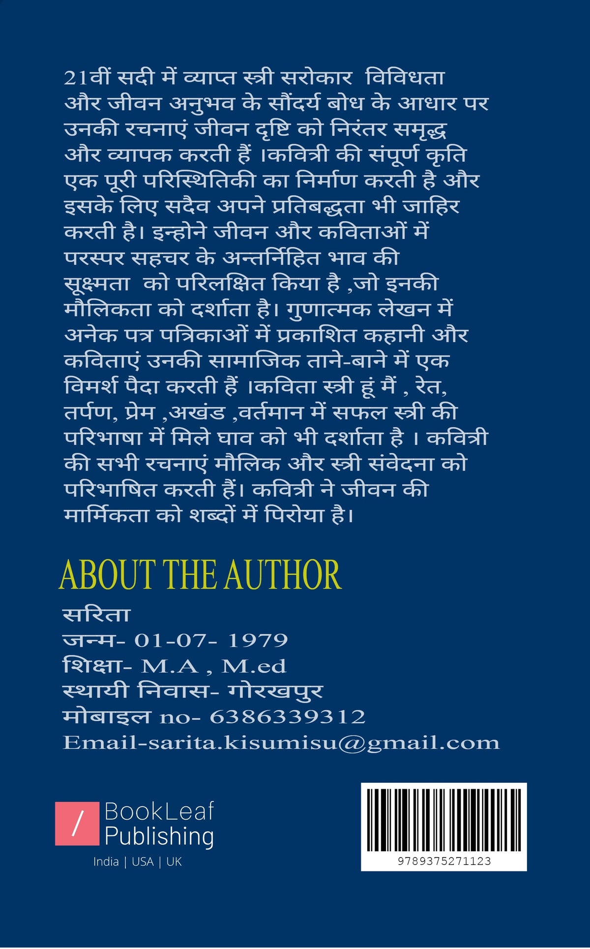 भ्रमजाल