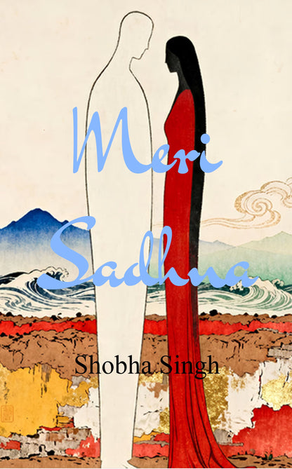 Meri Sadhna
