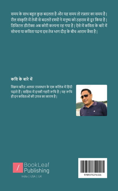 कुछ कविताएं