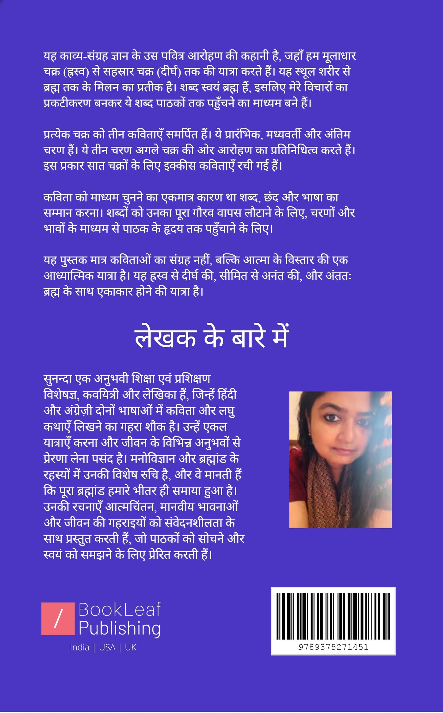 आरोहण