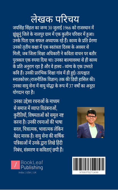 हवा ही दूषित हैं