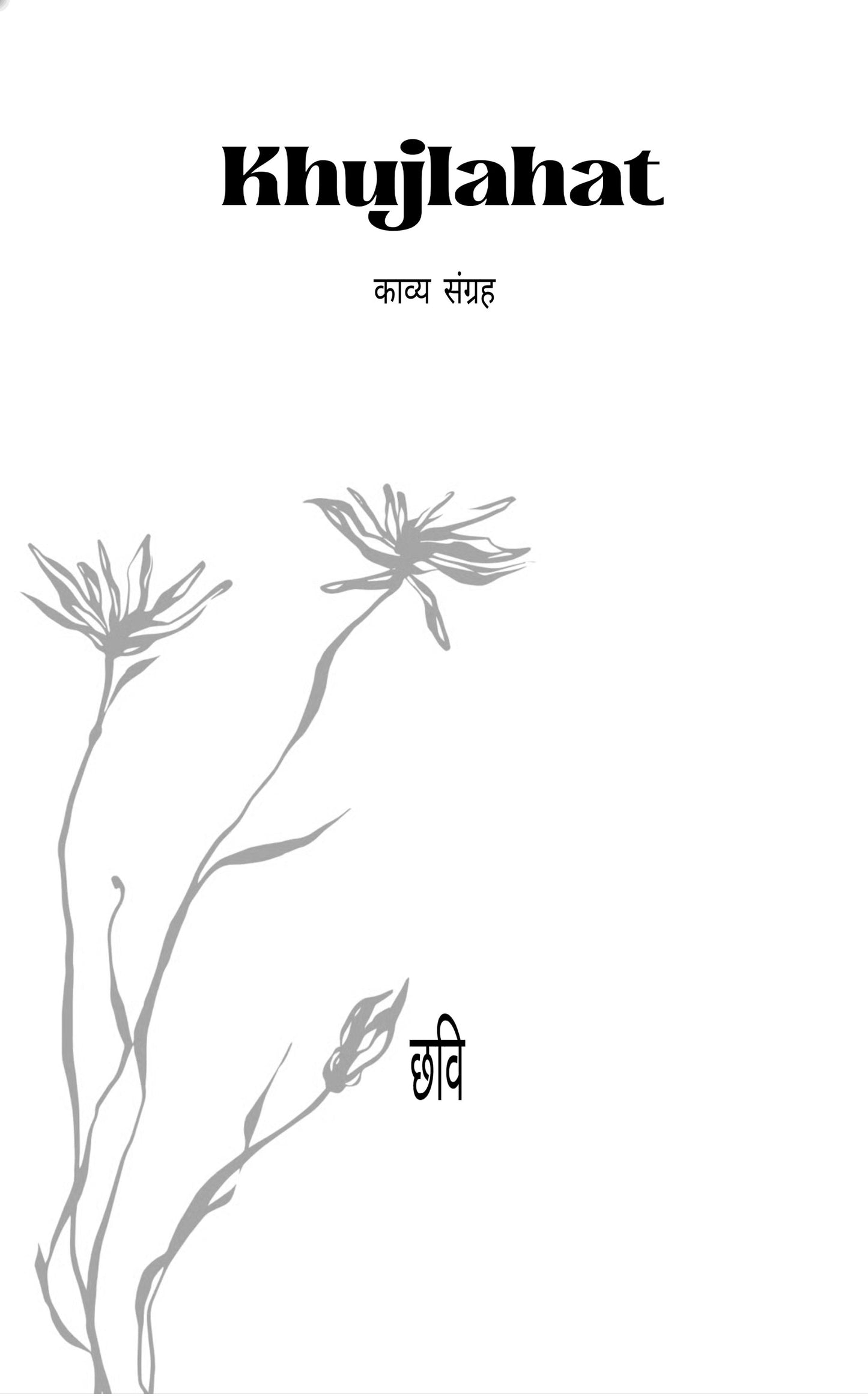 Khujlahat