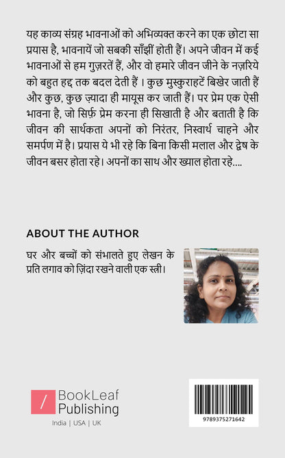 अलफ़ाज़... दिल से  (Alfaaz... Dil Se)