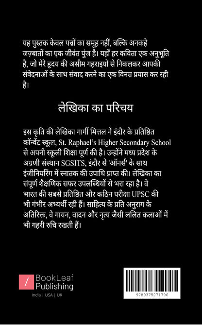 संवेदनाओं की अभिव्यक्ति