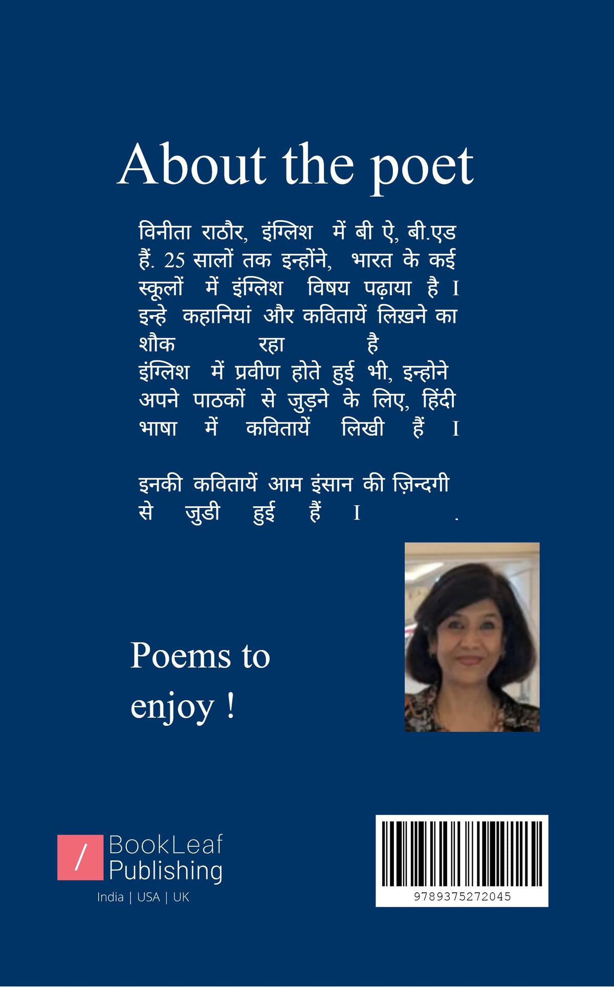 गुनगुनाते एहसास