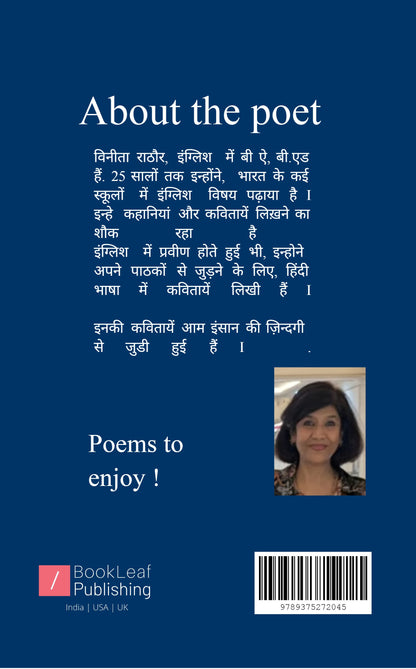 गुनगुनाते एहसास