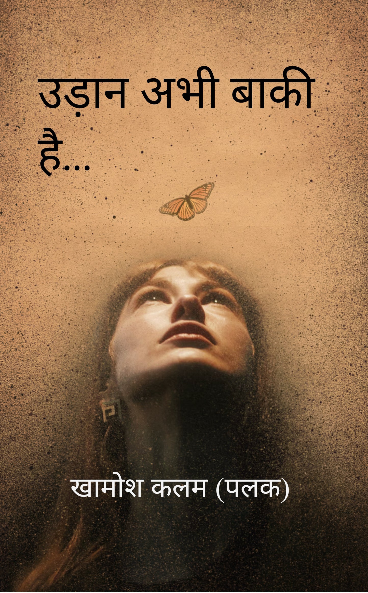 Udaan abhi baki hai