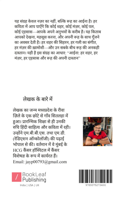 आईना