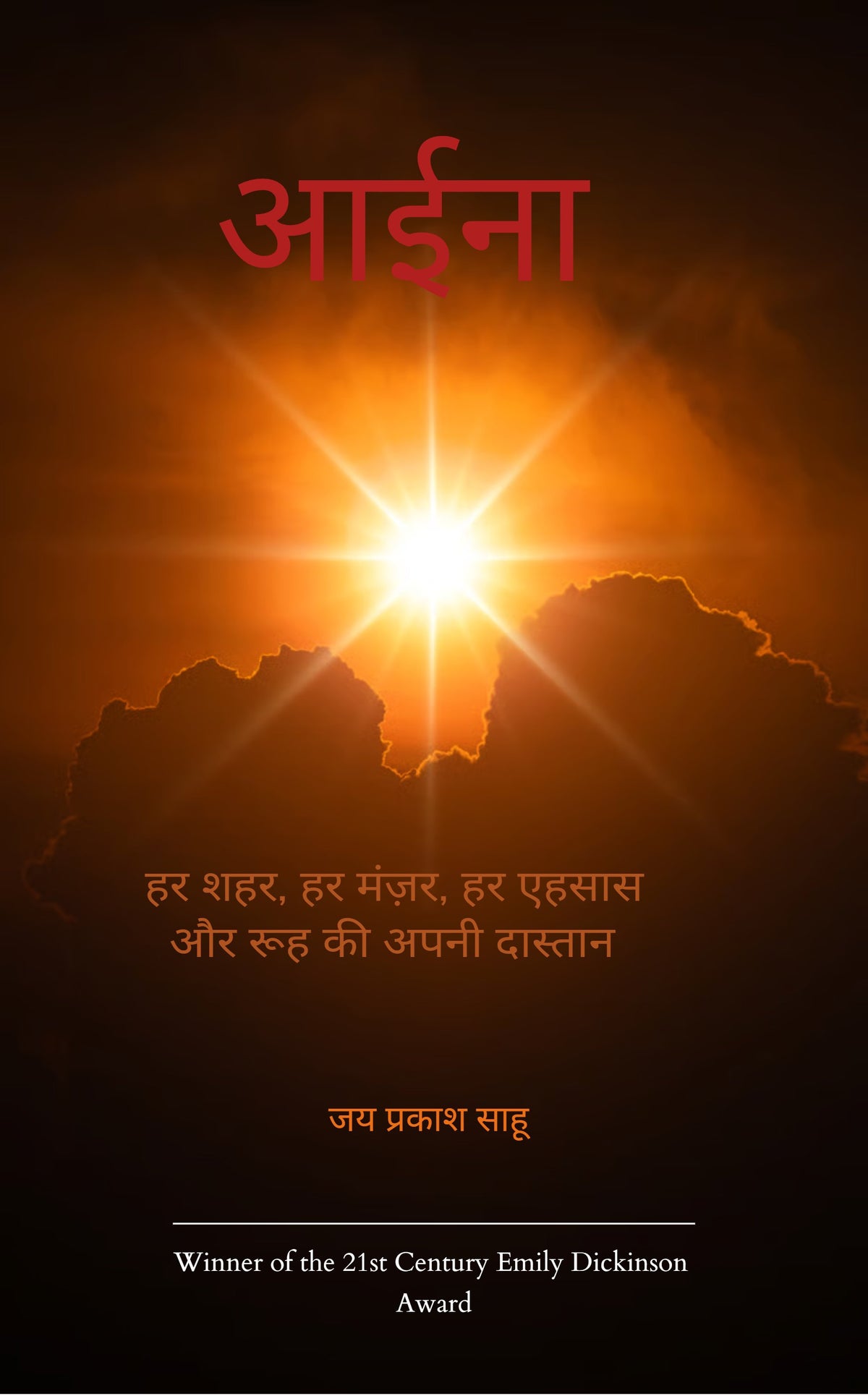 आईना