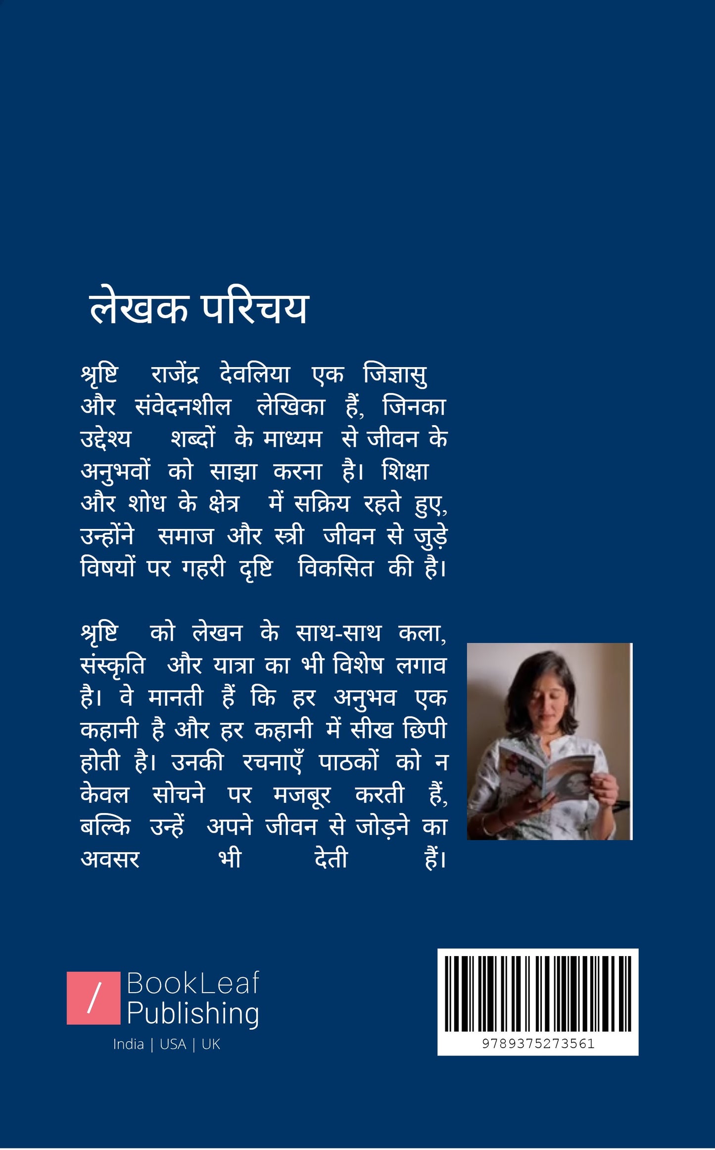 मेरी अनकही विरासत