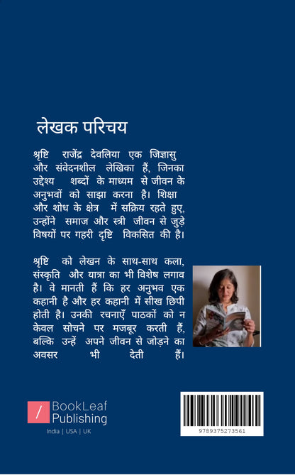 मेरी अनकही विरासत