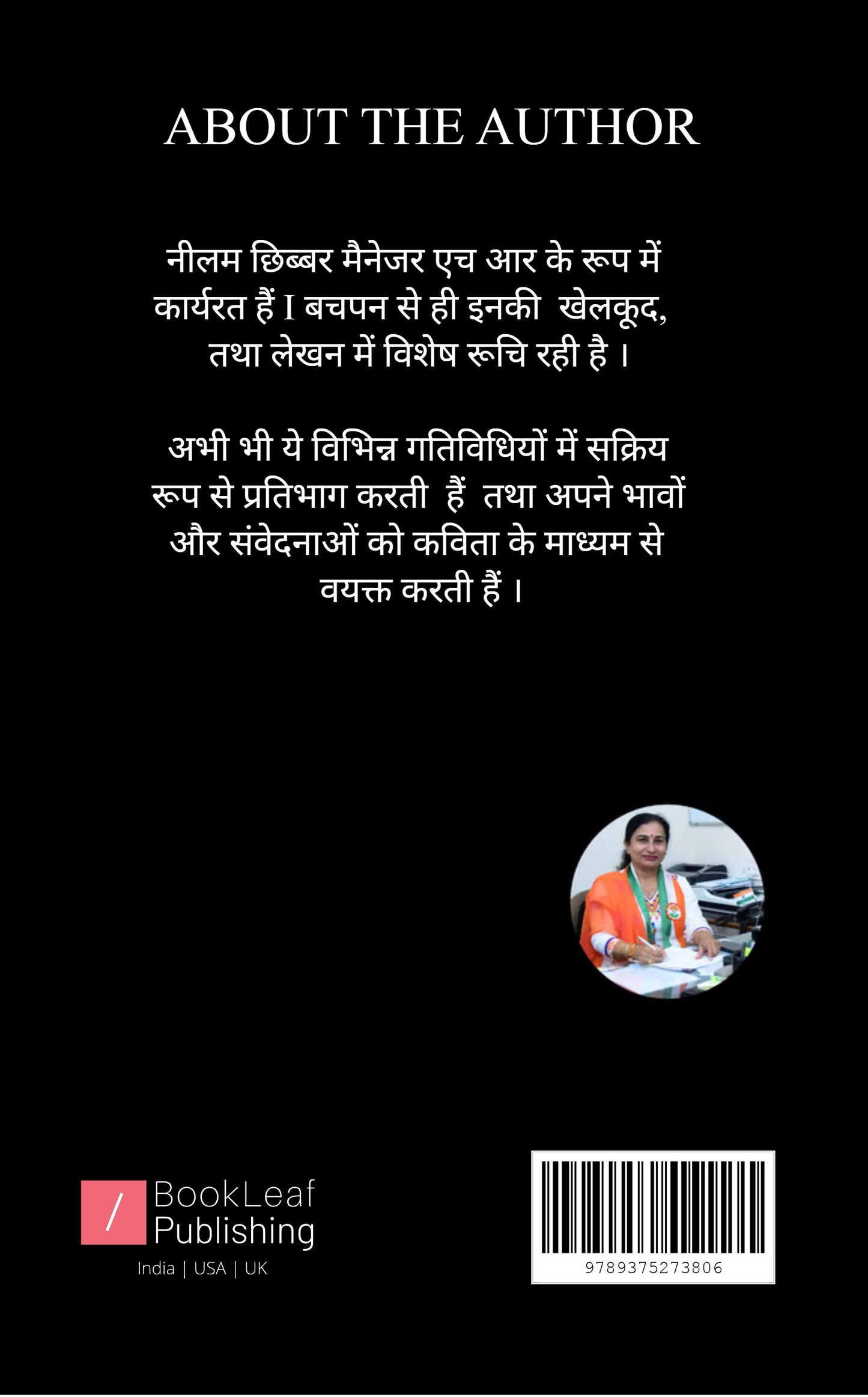 दिल की बात