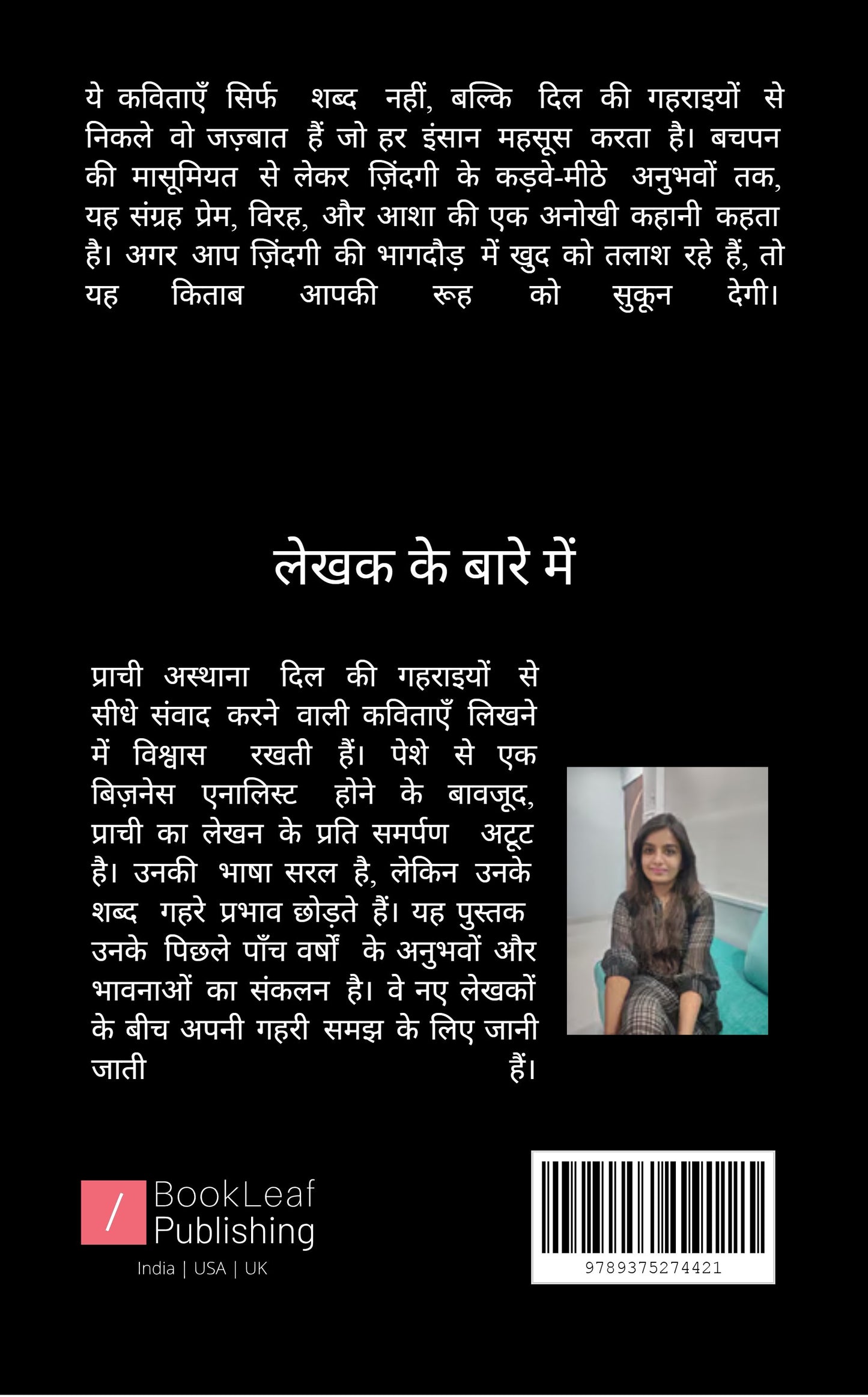 इश्क़ क्या है?