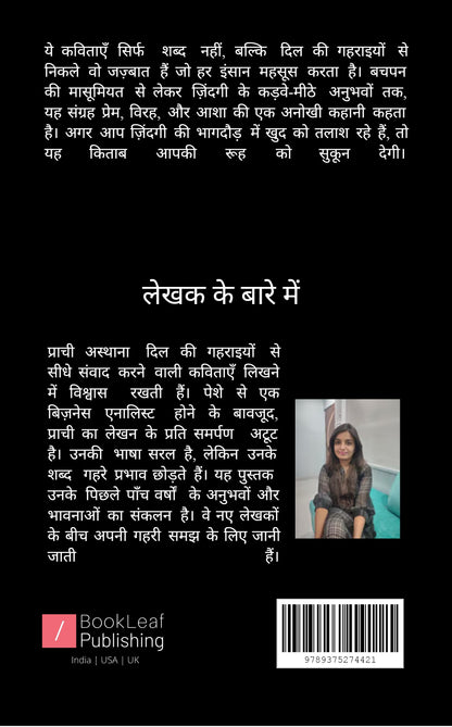 इश्क़ क्या है?