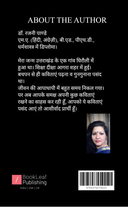 मेरे दिल के जज्बात