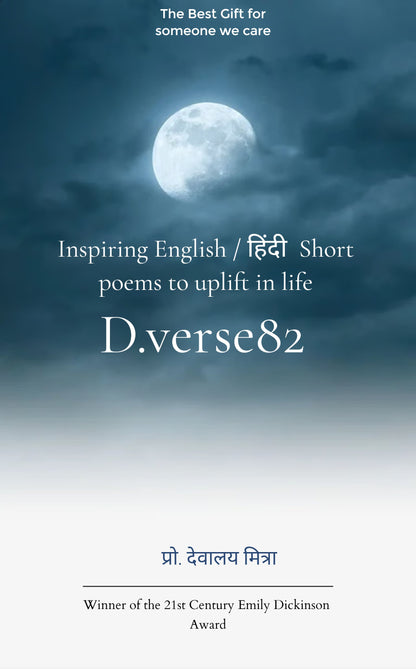 D.Verse82: Gifting Motivation. Eng-हिन्दी Inspiring Short poems to uplift mind