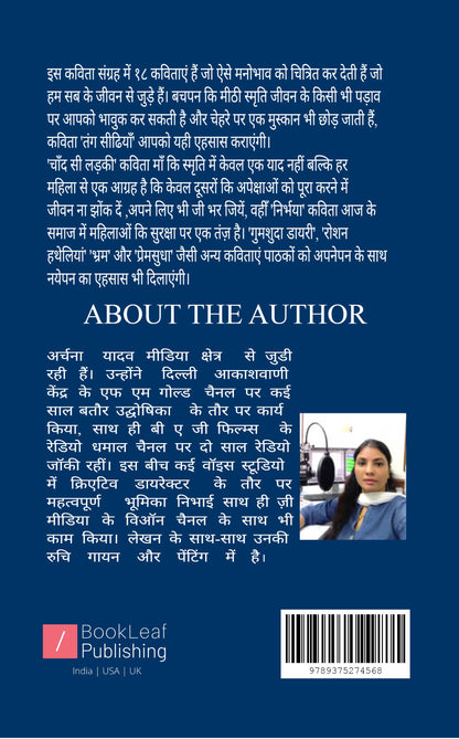 ख़लिश