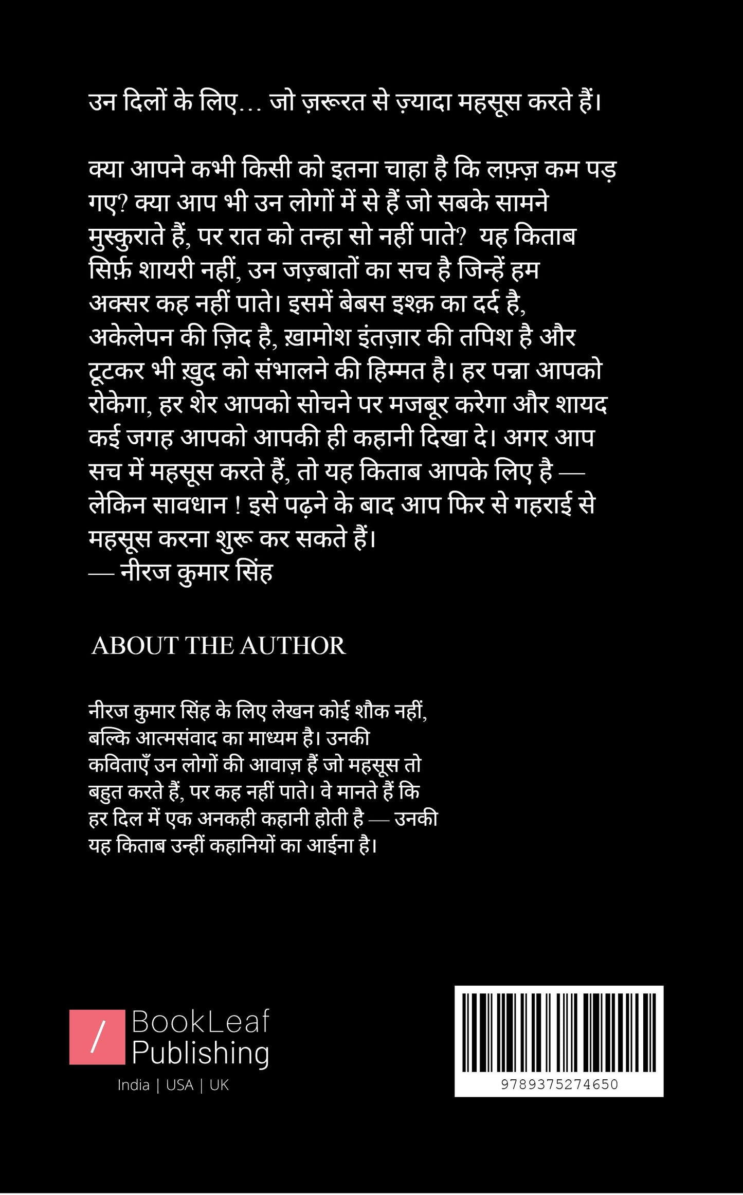 Bebas Ishq