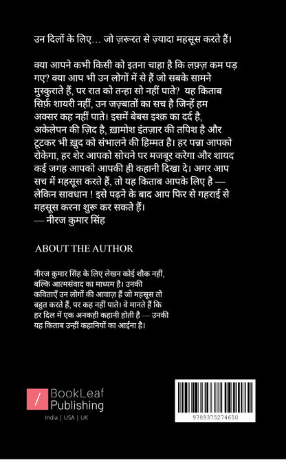 Bebas Ishq
